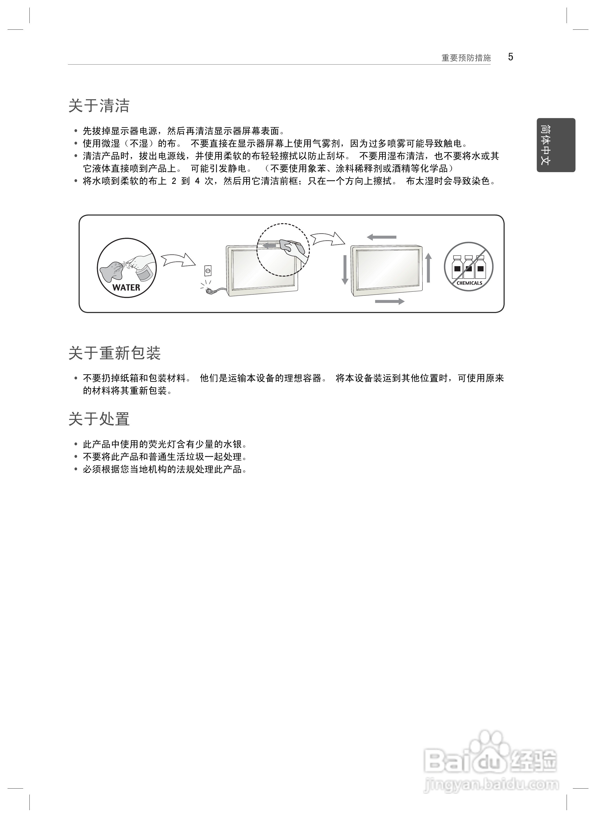 LG 27EA83R液晶显示器说明书:[1]