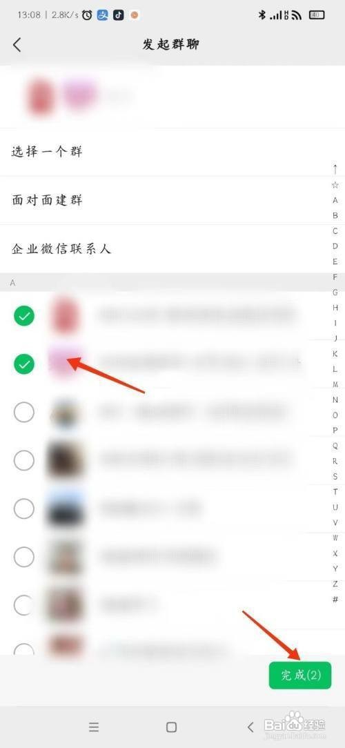 微信怎么创建群聊