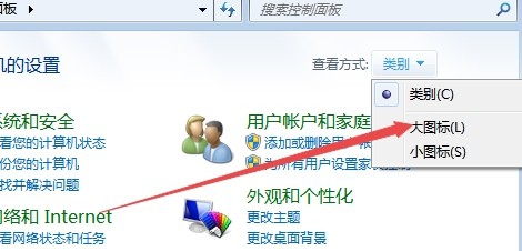Win7 Internet选项在哪 怎么打开Internet选项