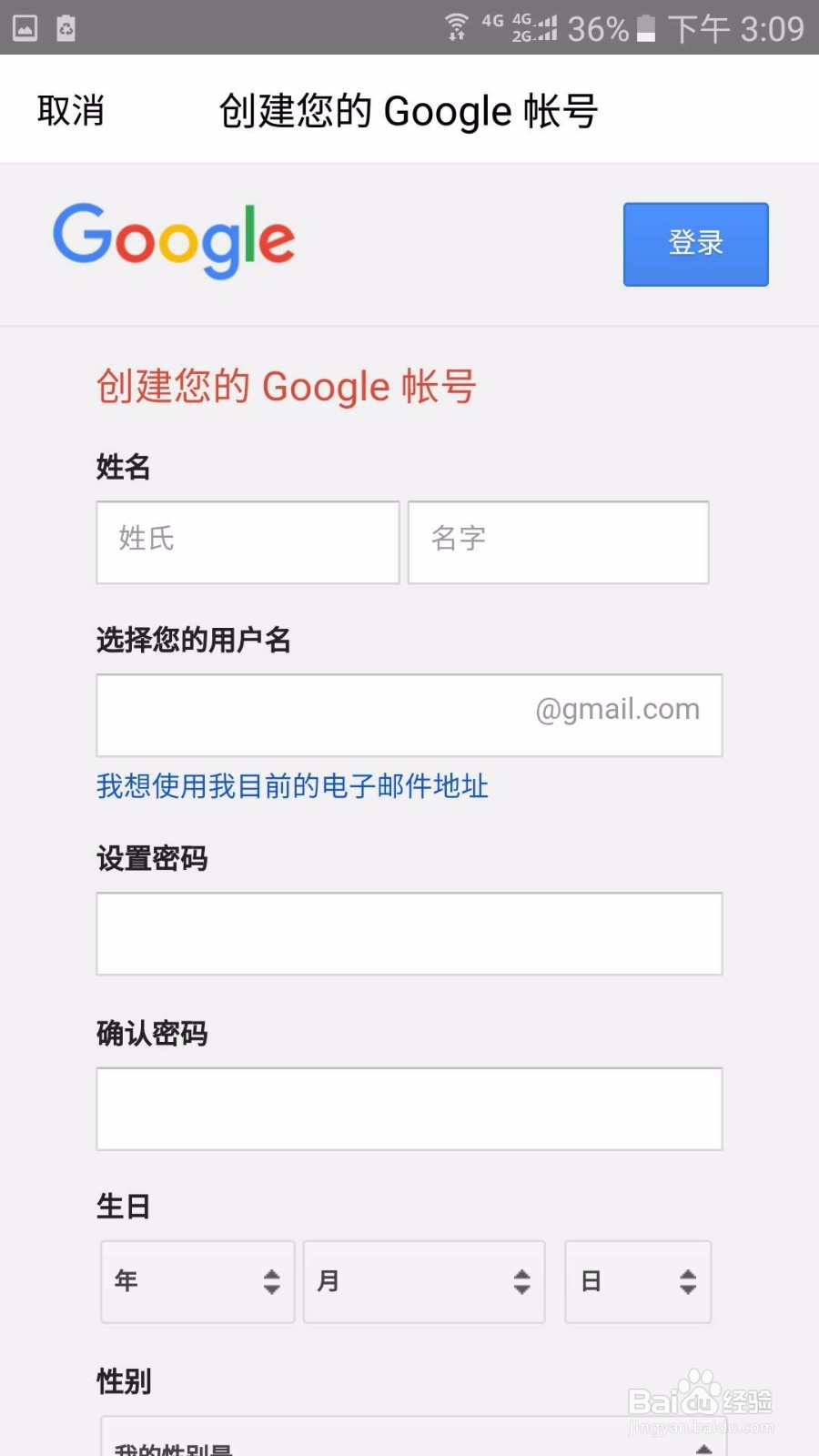 如何用QQ邮箱注册google账号