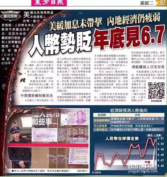 英国脱欧之人民币贬值