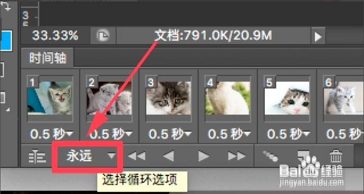 PS动图新增帧图片方法