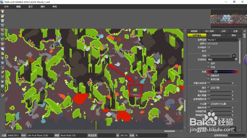 泰拉瑞亚如何提升最大生命值