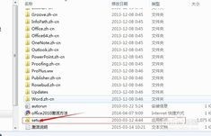 office2010官方下载免费版