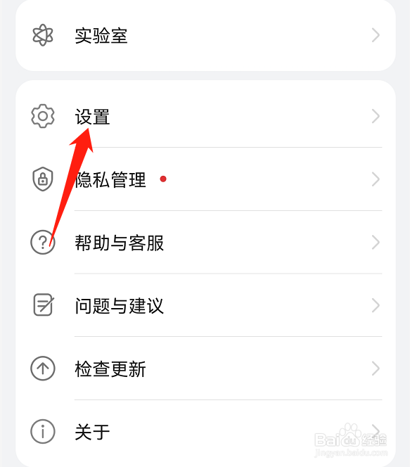 运动健康怎么开启主动发现可配对设备