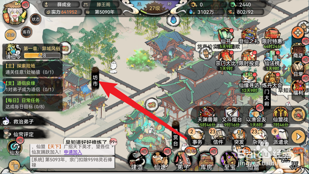 最强祖师如何获得丹阳冠