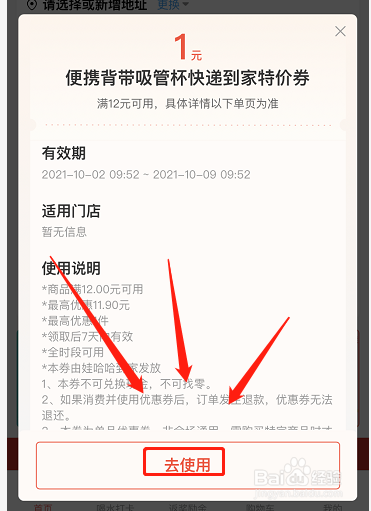 支付宝一元购物怎么进入