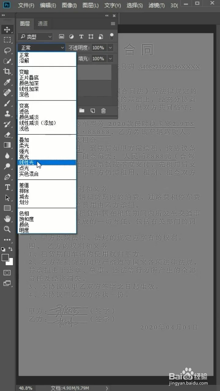 PS如何将昏暗模糊的图片变清晰？