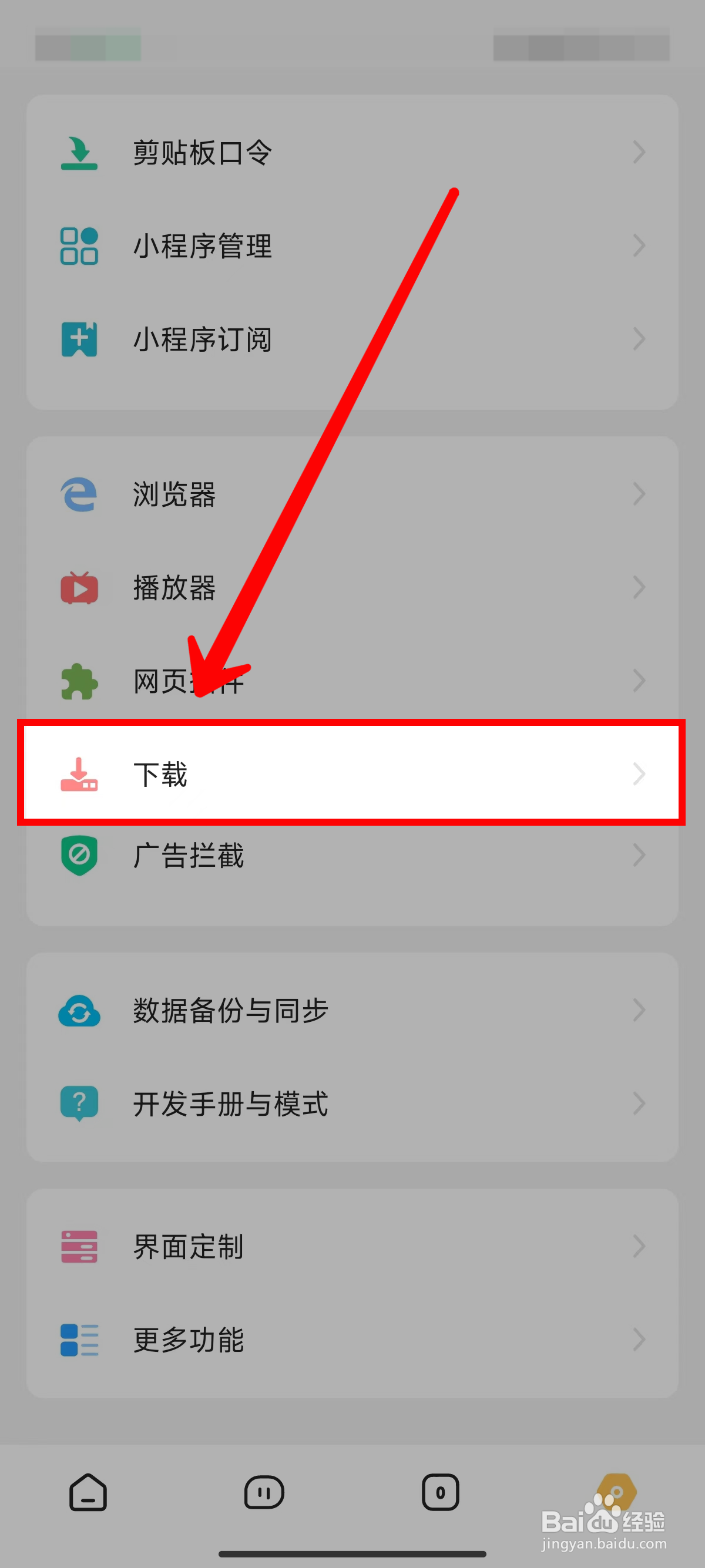 海阔视界怎样设置普通格式下载线程数