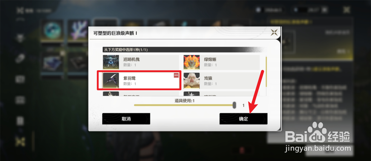 鸣潮勘察奖励5星声骸怎么选