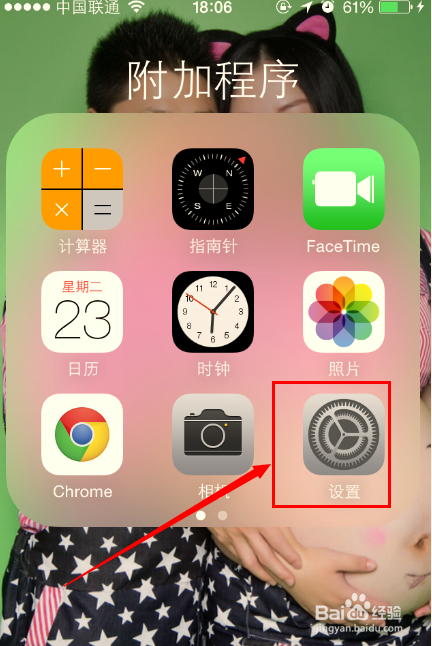 iOS8教程：[1]iPhone如何查看程序的耗电量