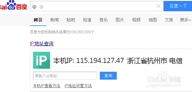 百度统计排除如何自己IP
