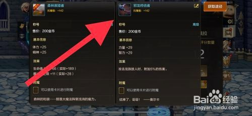 DNF手游如何获取邪龙终结者称号