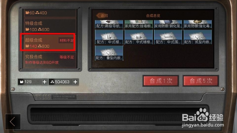 明日之后怎么获得中式建筑