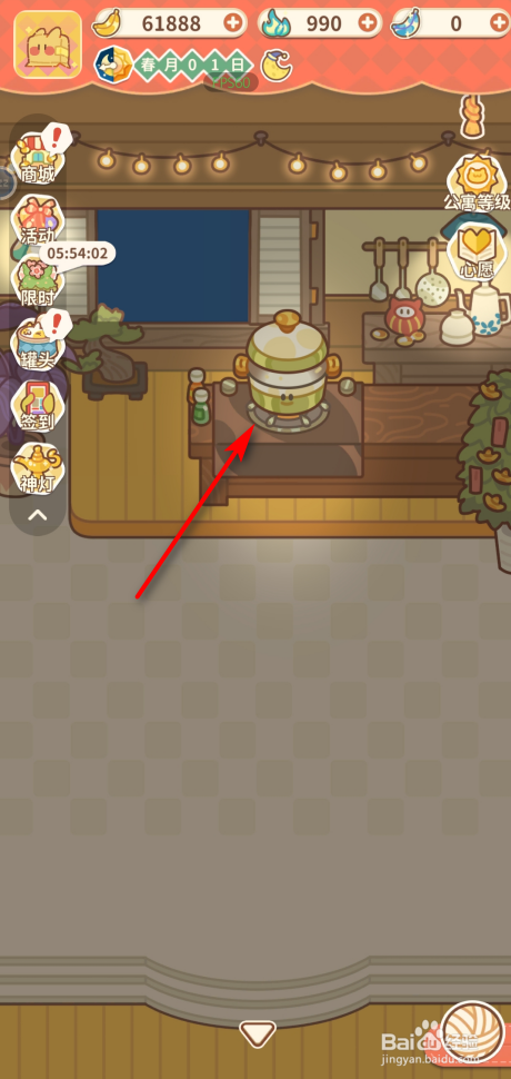 住客大人的心愿怎么解锁土豆泥食谱