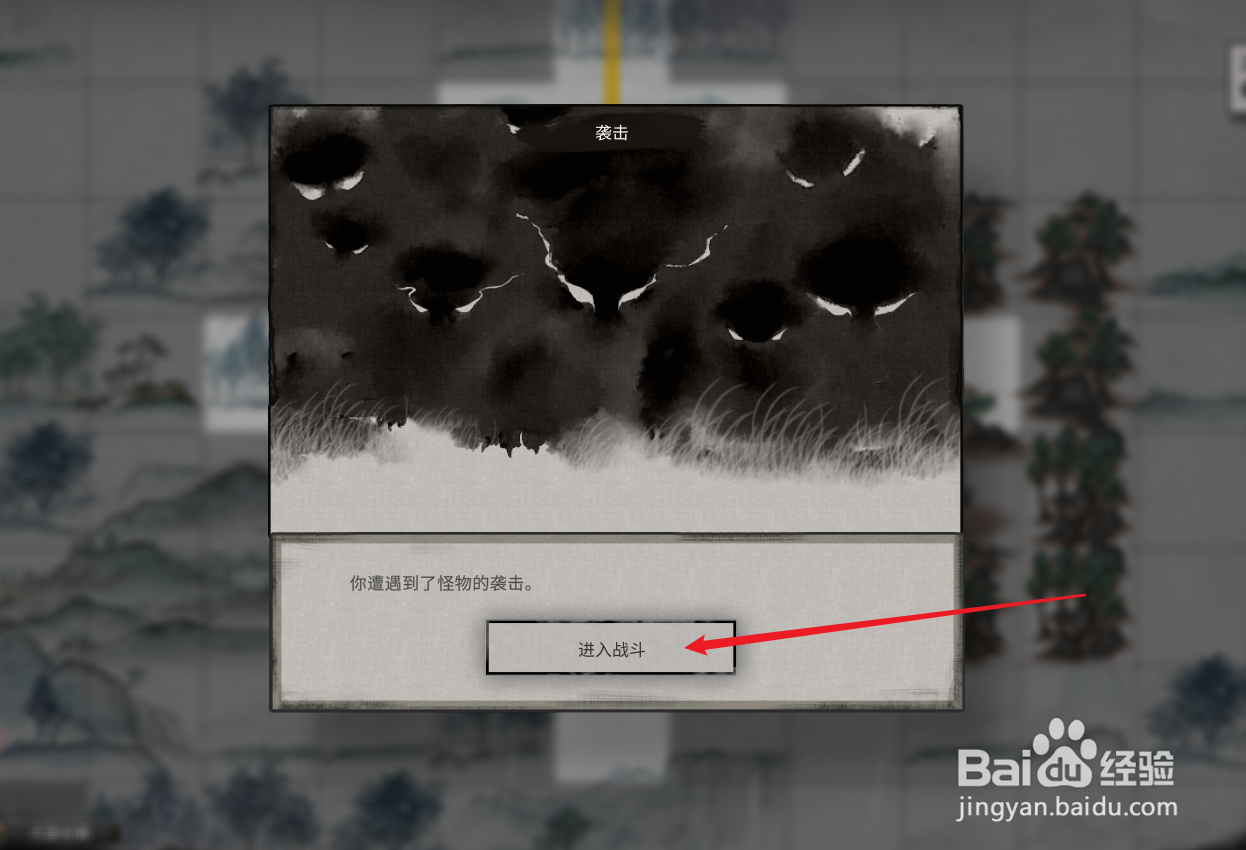 《鬼谷八荒》灵珠位置在哪