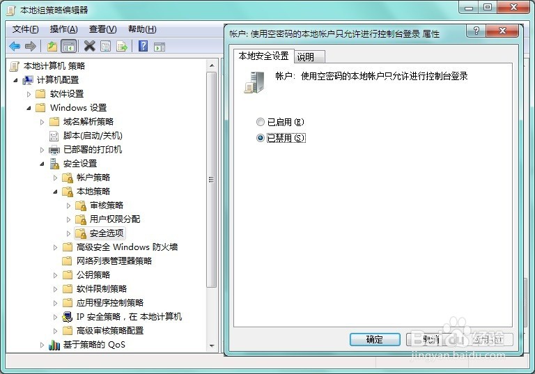 添加计划任务出错