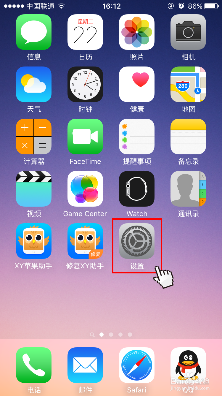 云短信怎么开启定位服务设置呢苹果