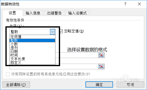 办公软件Excel使用操作技巧(16)
