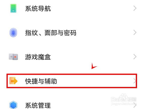 vivox70怎样启动定时开关机