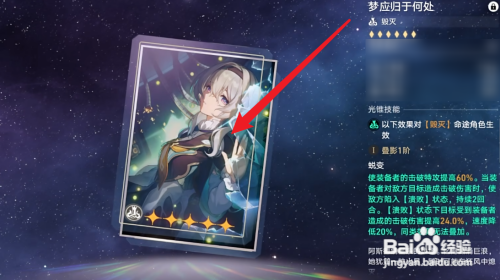 崩坏星穹铁道流萤专武和星魂优先抽哪个？