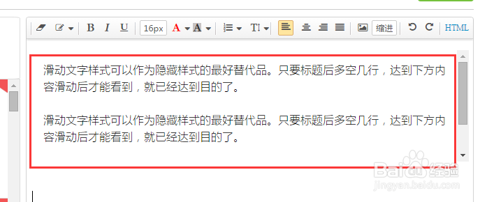 微信公众号文章如何打造文字隐藏效果？
