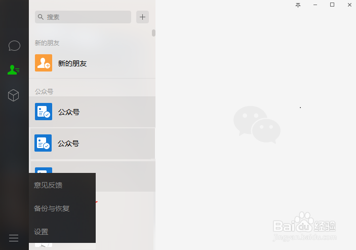 电脑微信如何设置开机自动启动微信