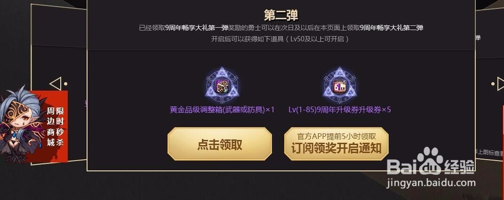 DNF九周年怎么签到