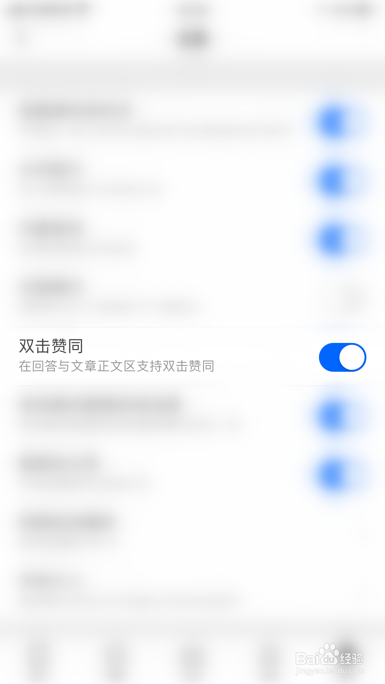 知乎如何开启双击赞同