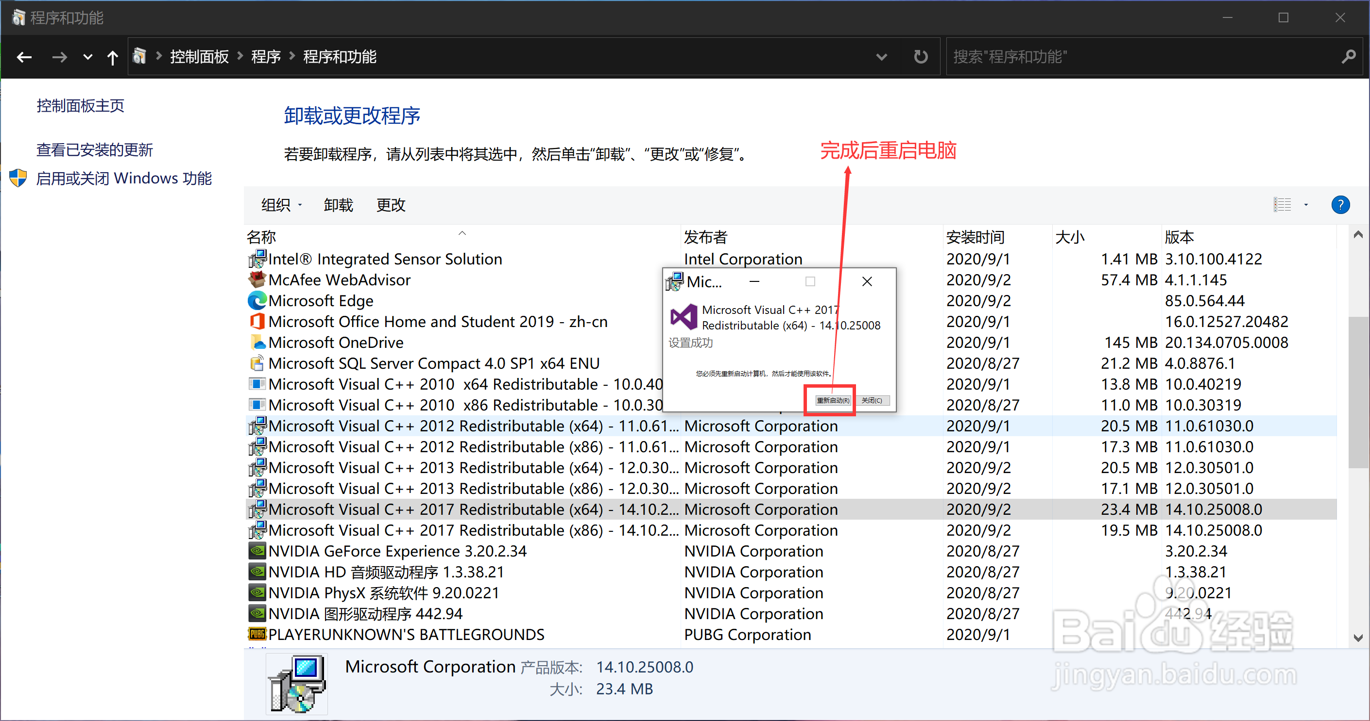 绝地求生登录时出现error in essential？