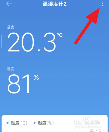 小米手机查看温湿度计产品说明书方法
