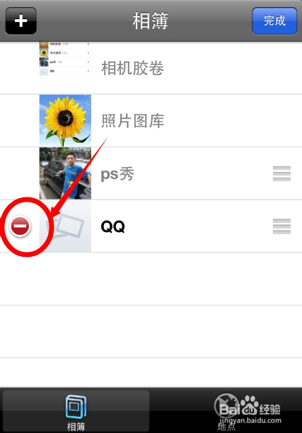 iPhone4苹果手机怎么删除相册分组