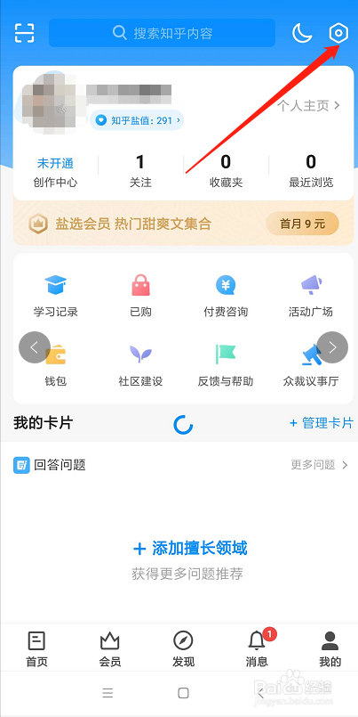 知乎字体太小在哪里进行调节把字体调大