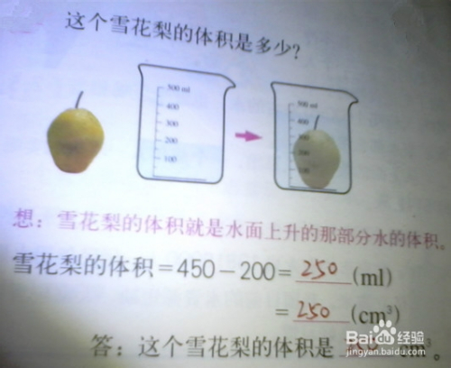 不规则物体的体积计算方法 百度经验