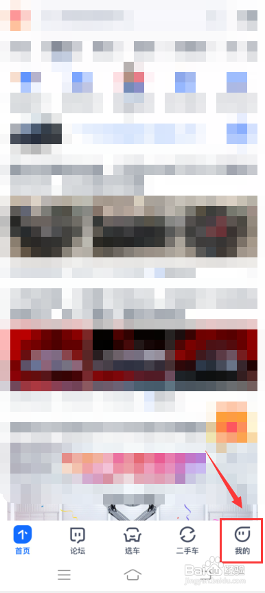 汽车之家怎么删除帖子?