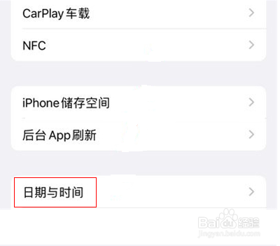 苹果13怎么设置24小时制