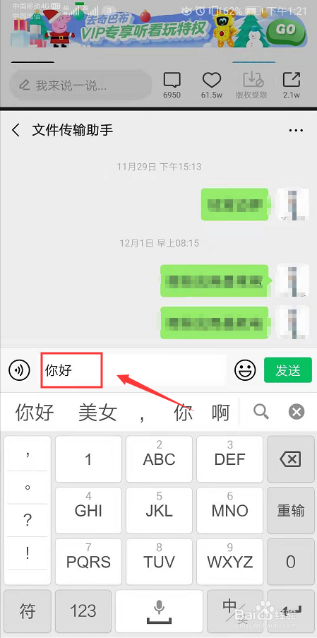 华为手机怎么边看视频边聊微信