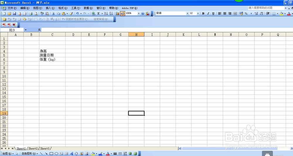 如何用EXCEL绘制BMI变化指数曲线图