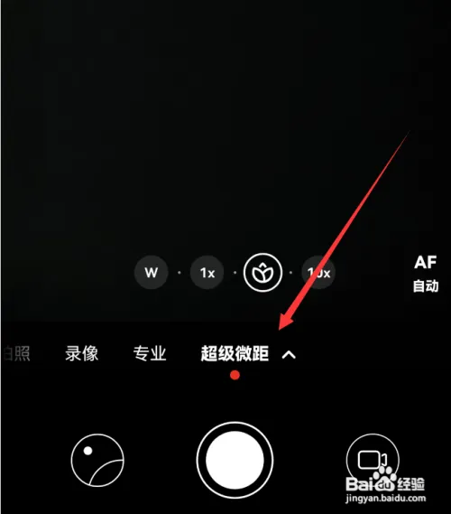 华为mate60怎么开启超级微距功能
