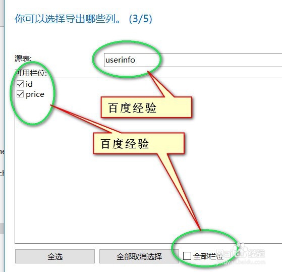 Navicat for mysql怎样导出数据，怎样备份数据