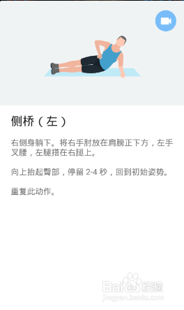 全身7x4挑战（运动：19）（第二周：第11天）