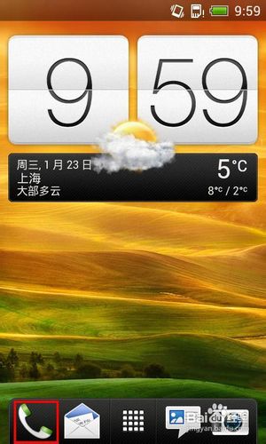 Sense4.1删除通话记录设置操作步骤