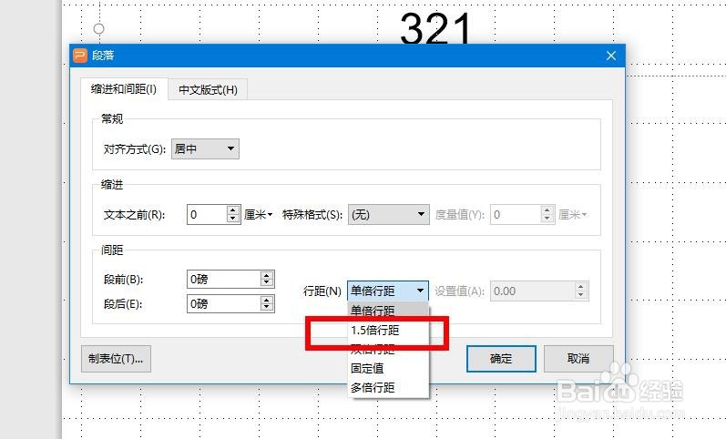 ppt怎样设置1.5行间距