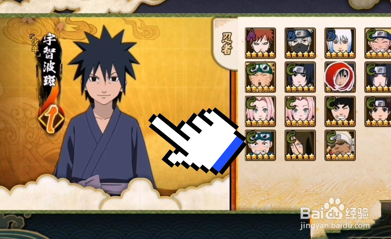 火影忍者幻之试炼少年斑怎么变秽土斑