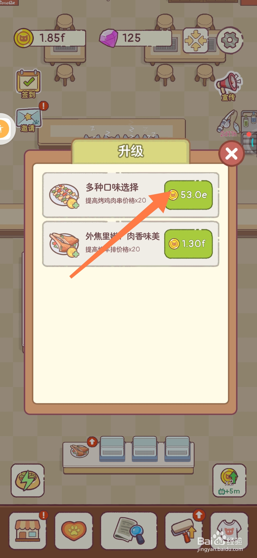 猫咪零食吧如何制作多口味的烤鸡肉串