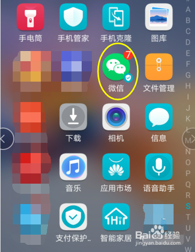 微信怎样设置勿扰模式的开始和结束时间