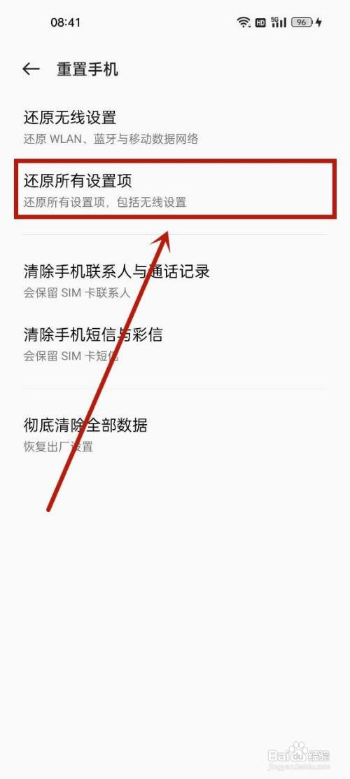 怎样恢复出厂设置oppo