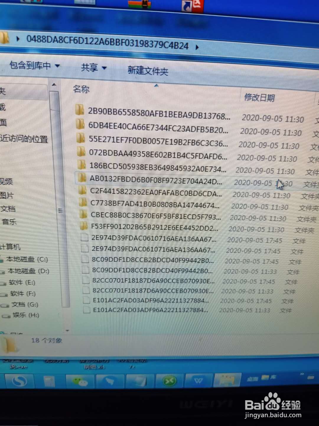 怎么备份QQ聊天记录