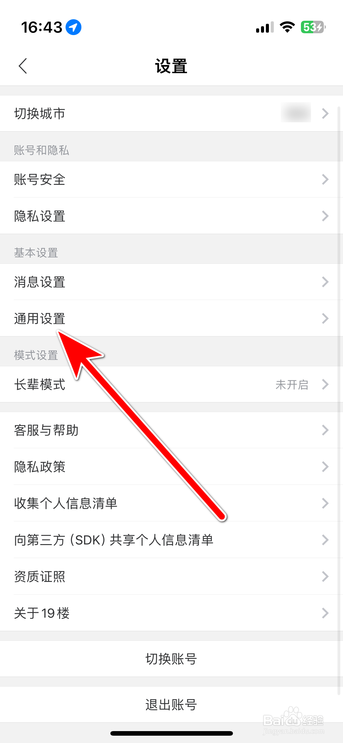 19楼如何清理缓存数据
