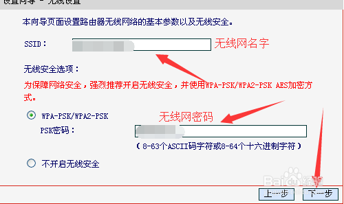 从别人家路由器串来的网线怎么设置自己的路由器